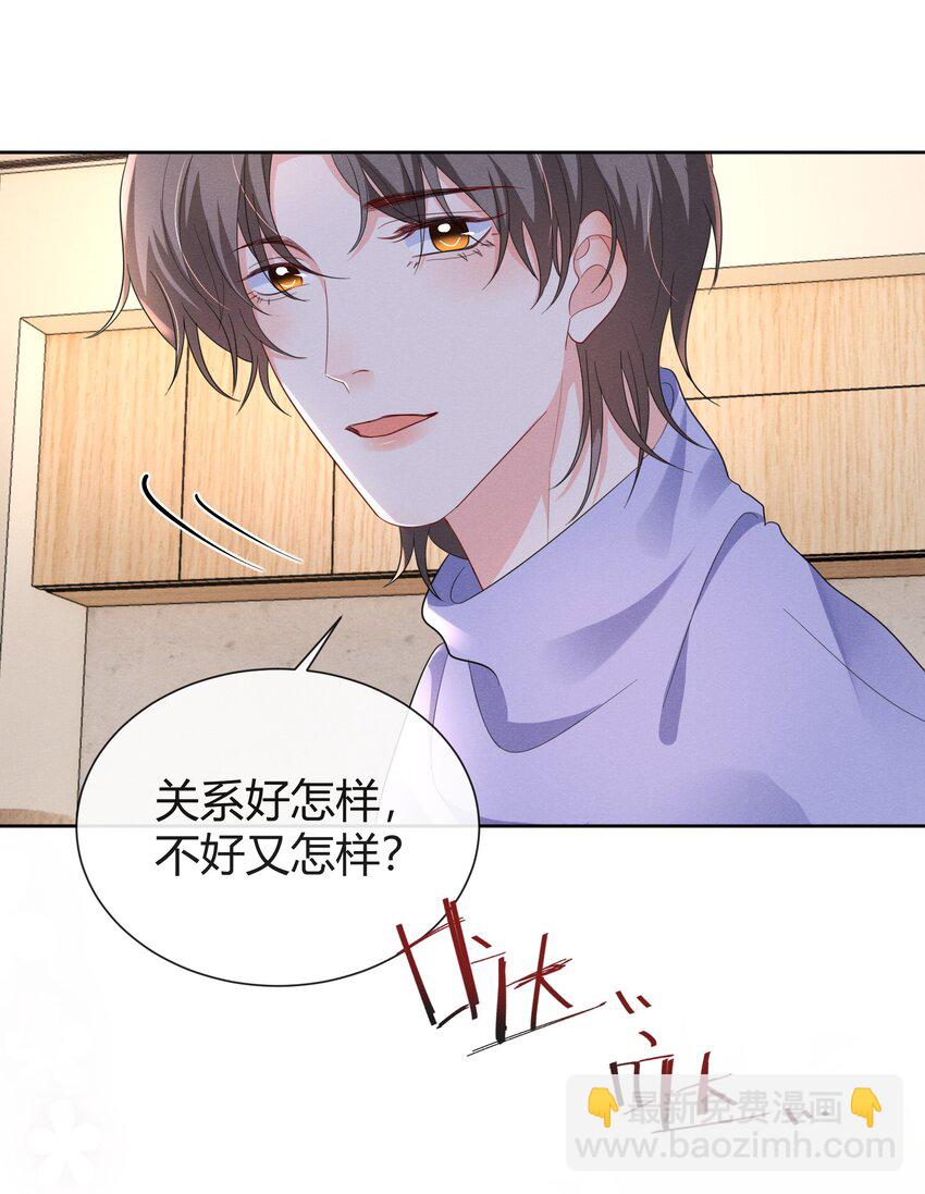 017 小顾哥哥希望我答应吗-第17话