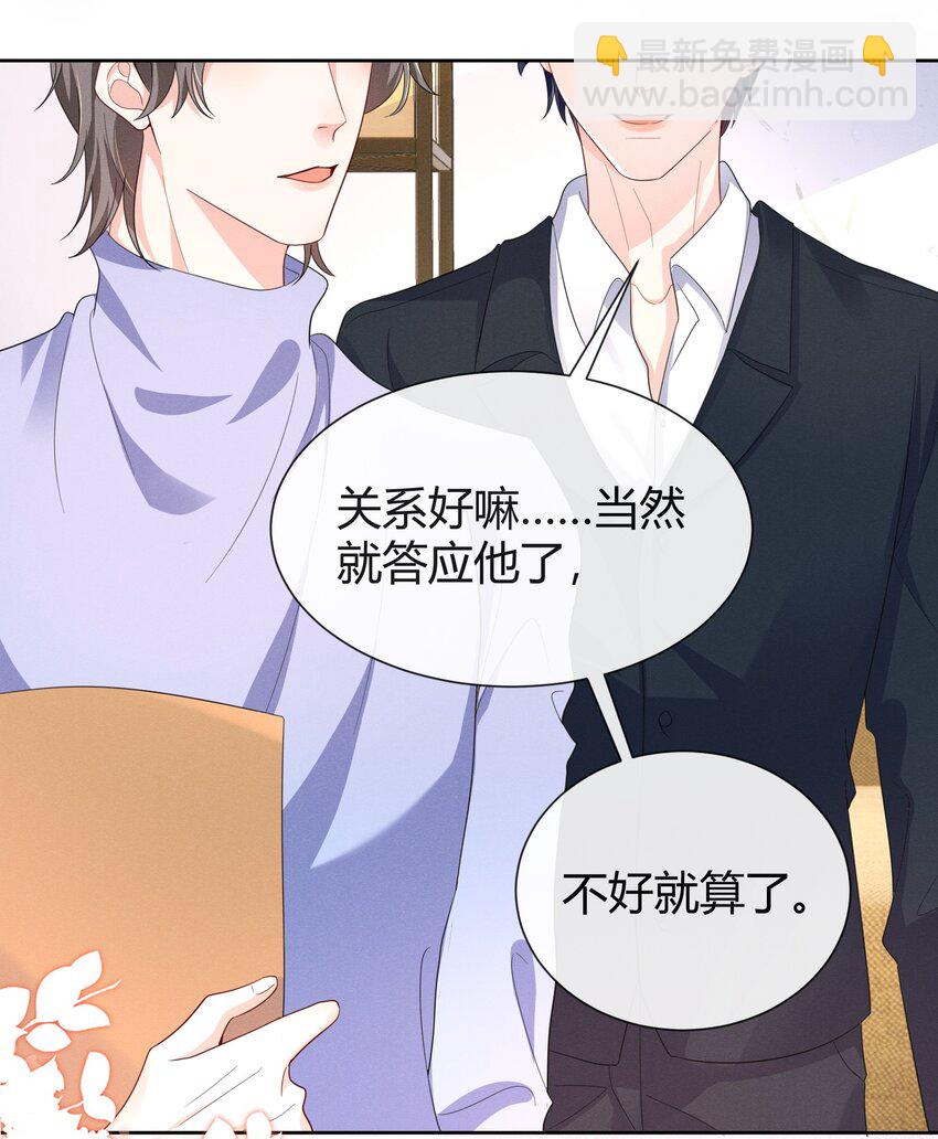 017 小顾哥哥希望我答应吗-第17话