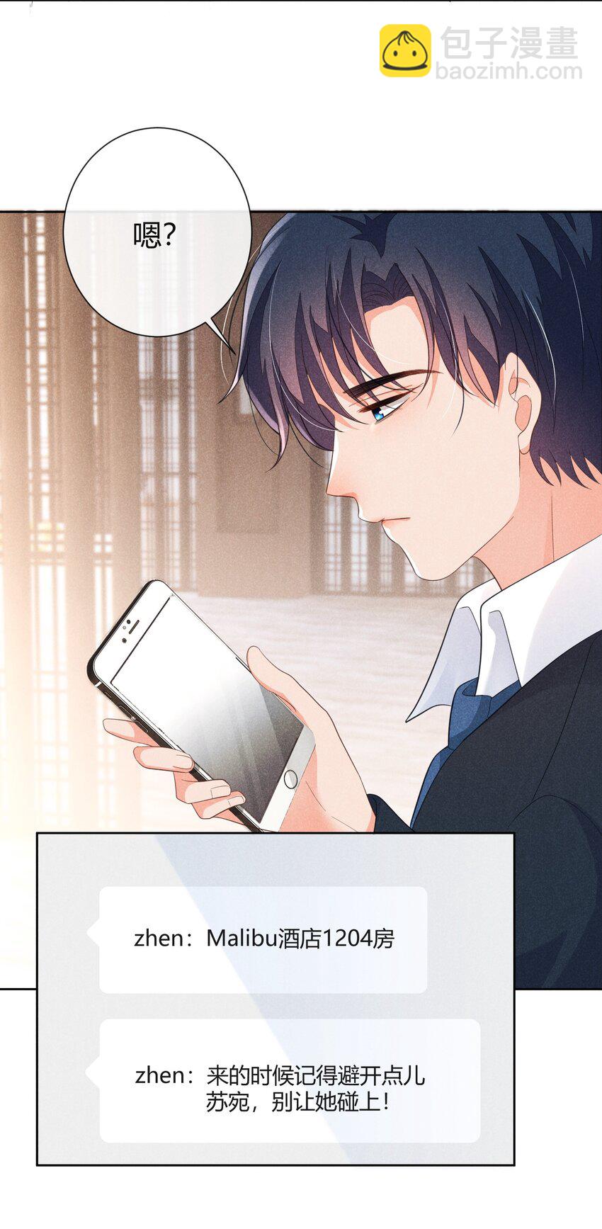 017 小顾哥哥希望我答应吗-第17话