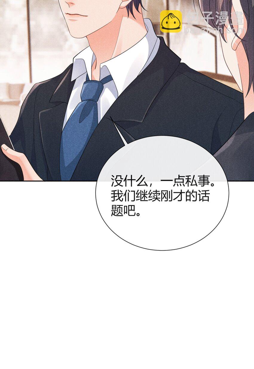 017 小顾哥哥希望我答应吗-第17话