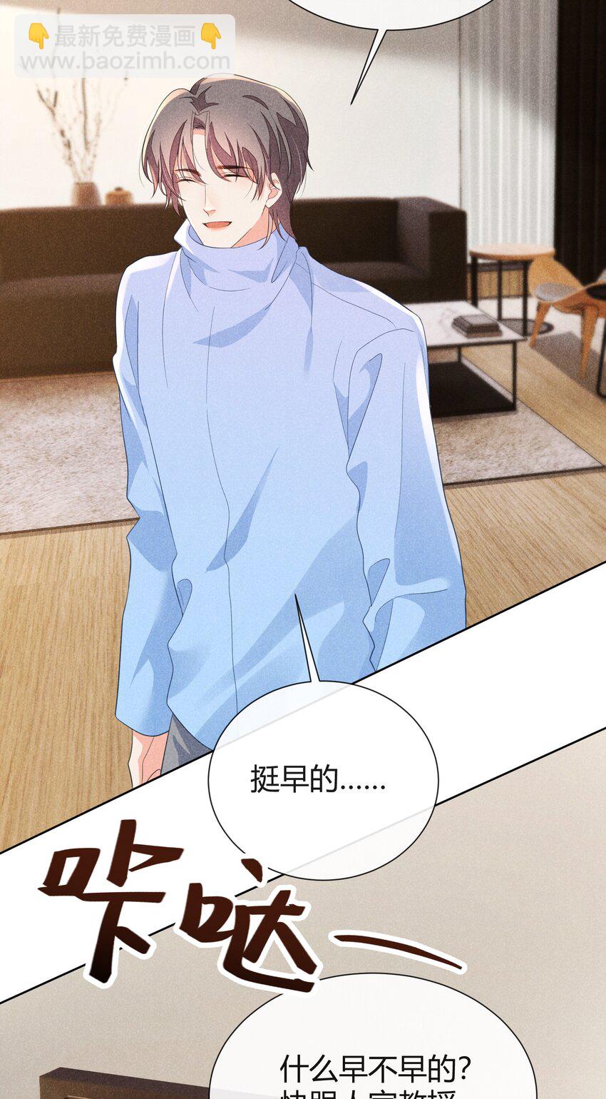 017 小顾哥哥希望我答应吗-第17话