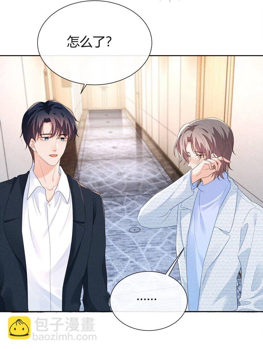 019 顾真受伤-第19话