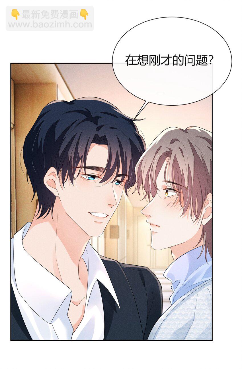 019 顾真受伤-第19话