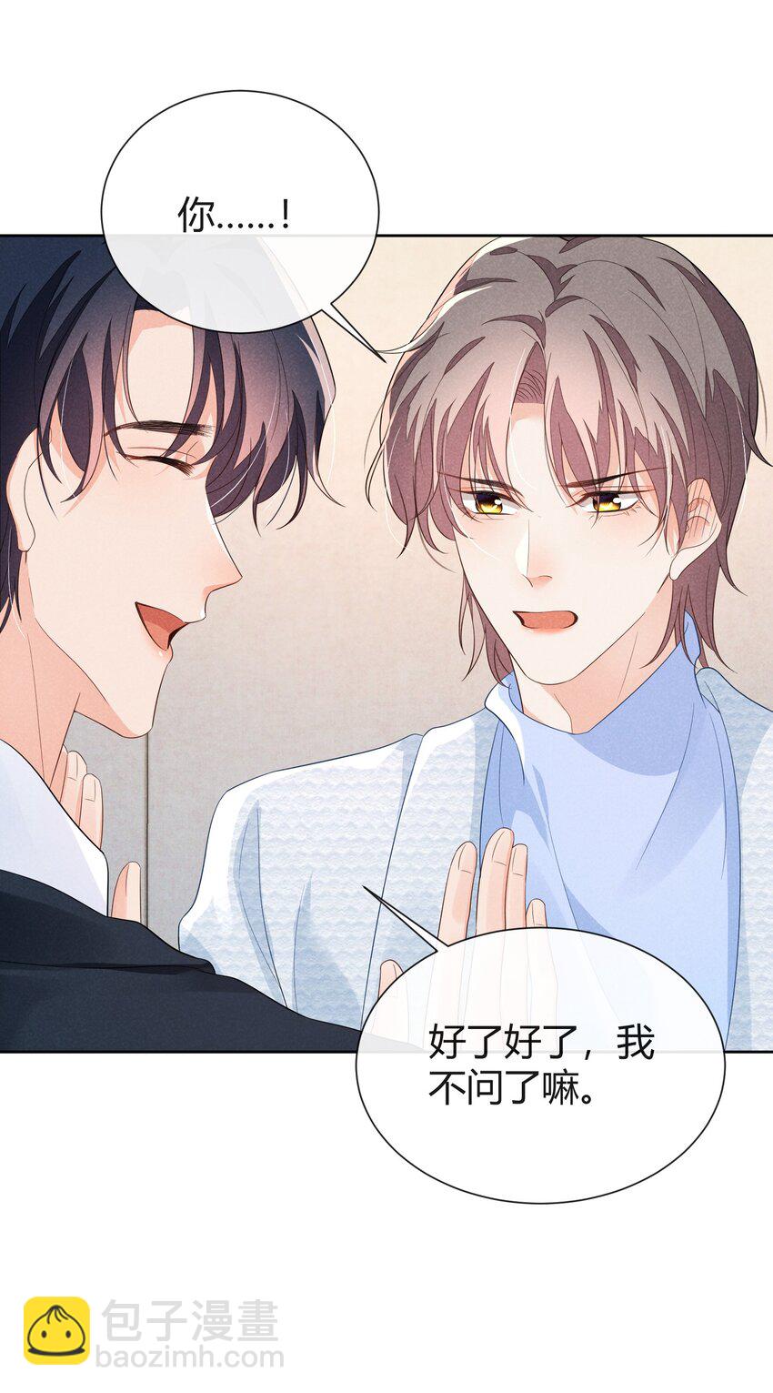 019 顾真受伤-第19话