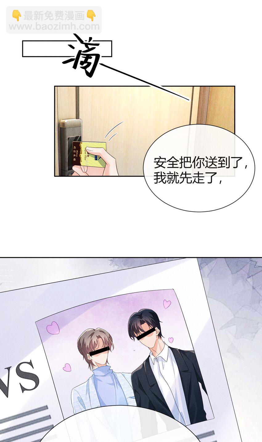 019 顾真受伤-第19话