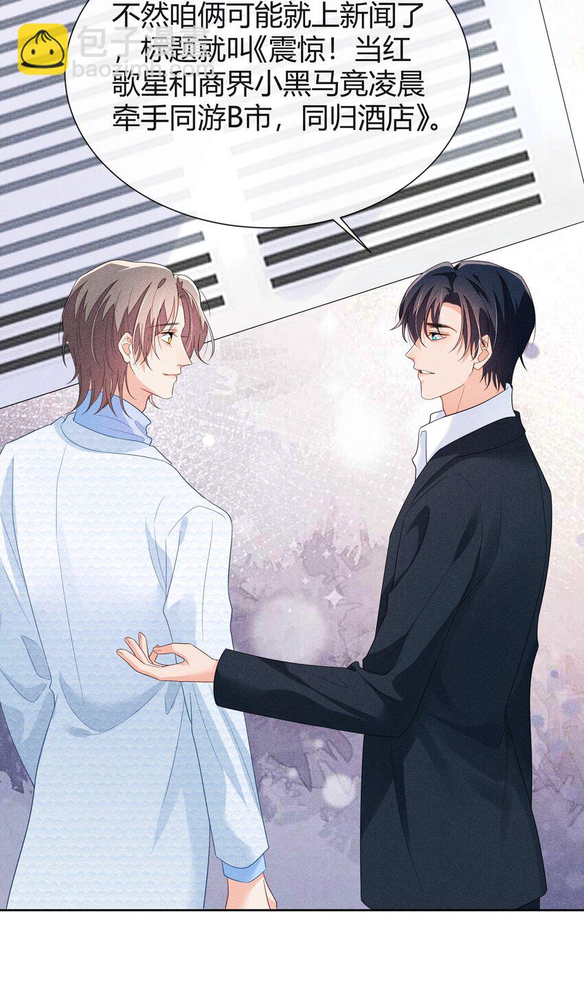 019 顾真受伤-第19话