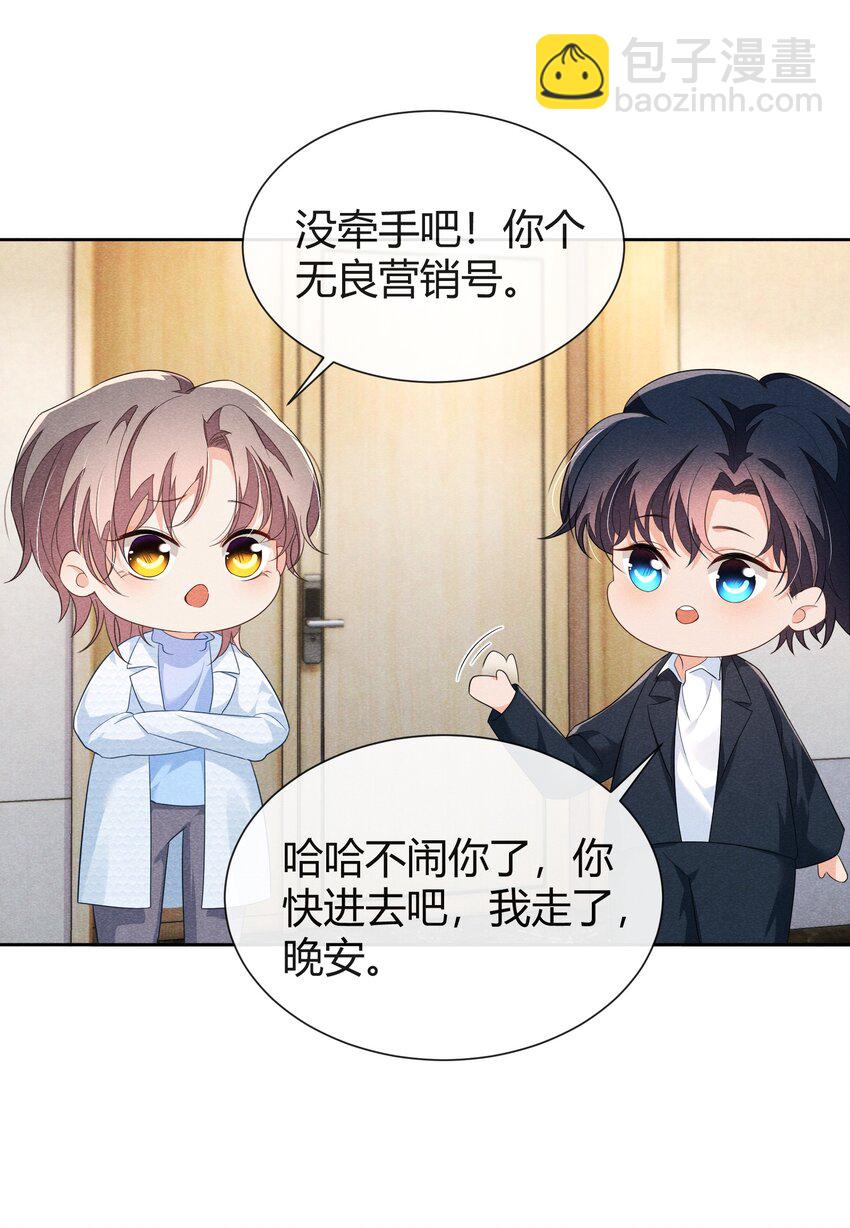 019 顾真受伤-第19话