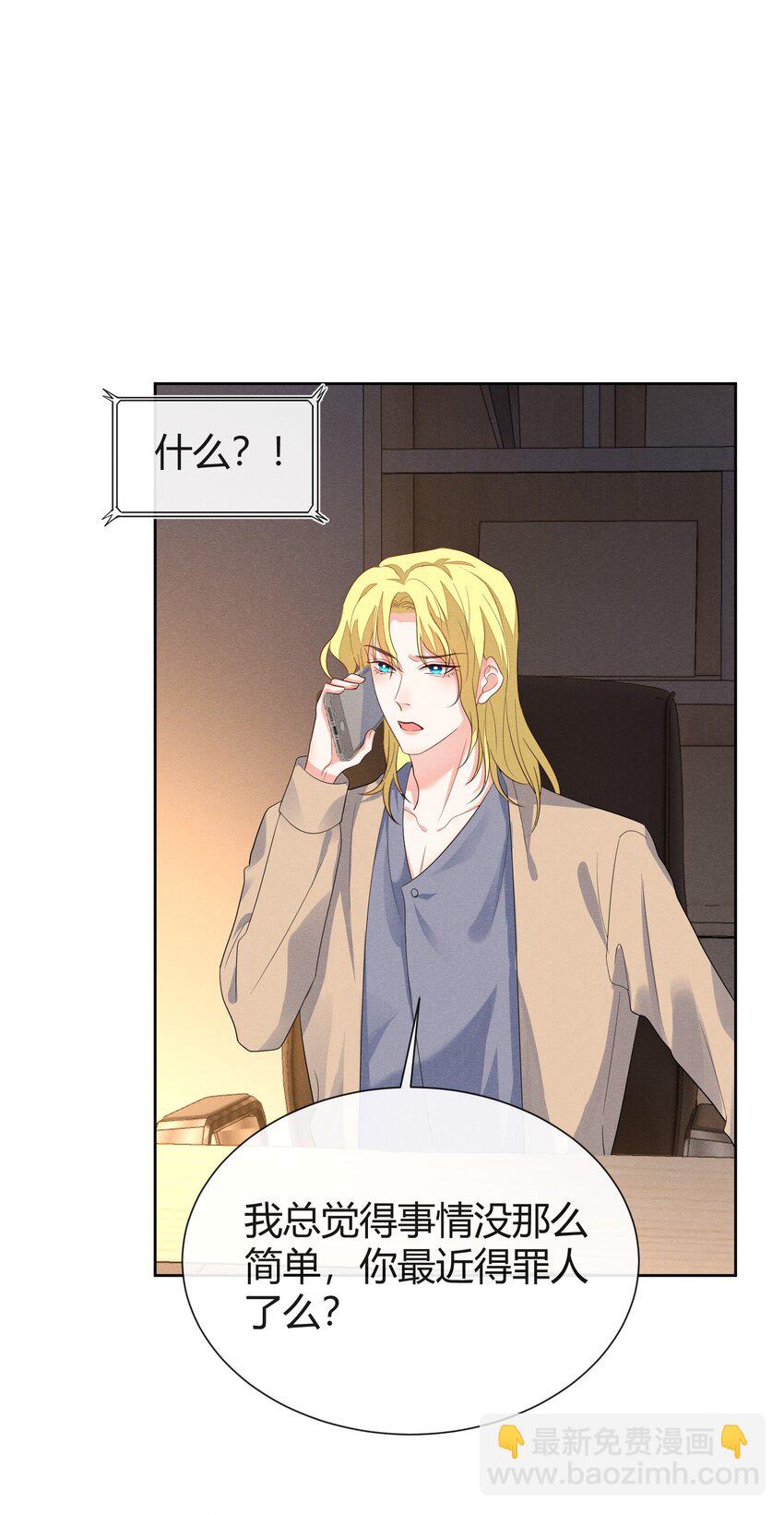 019 顾真受伤-第19话