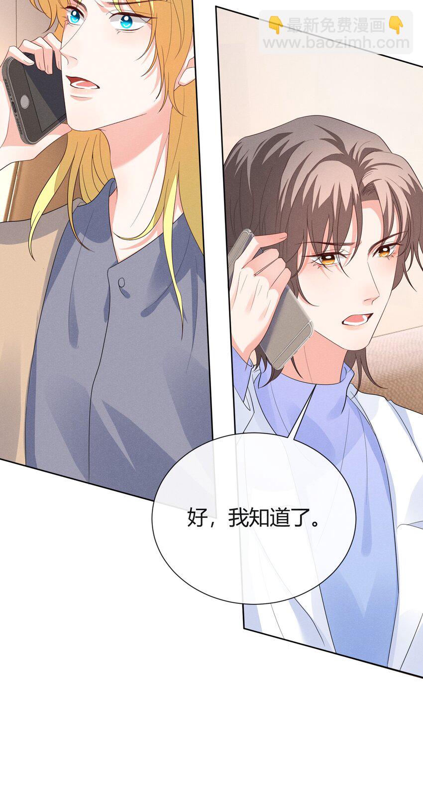 019 顾真受伤-第19话