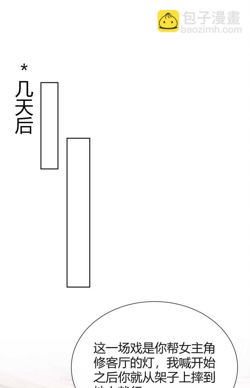 019 顾真受伤-第19话