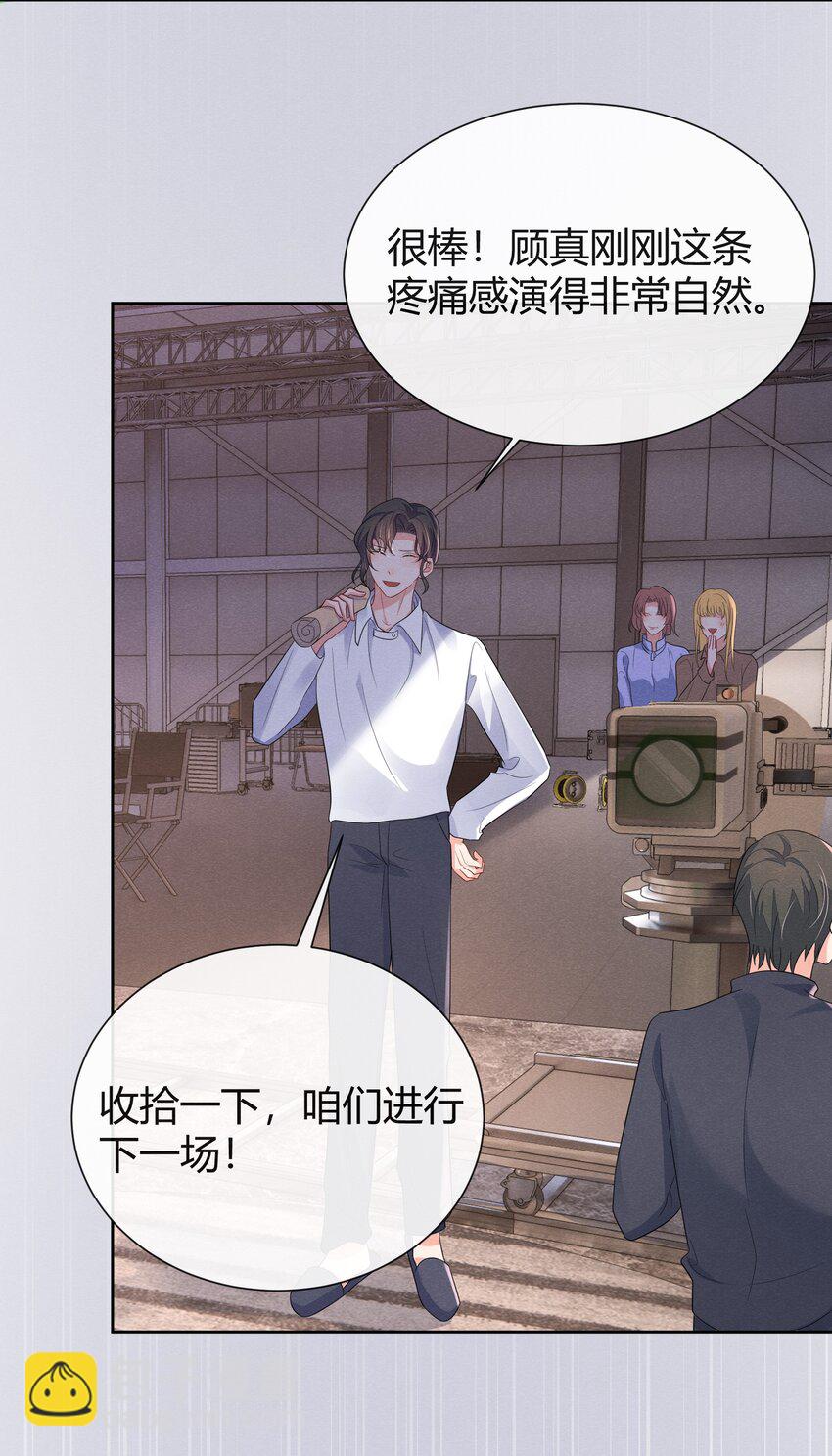 019 顾真受伤-第19话