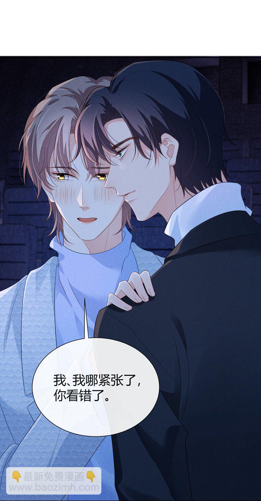 019 顾真受伤-第19话