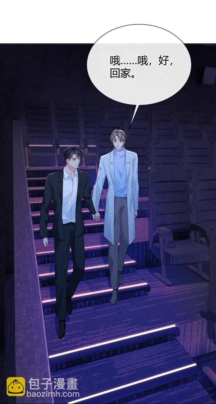 019 顾真受伤-第19话