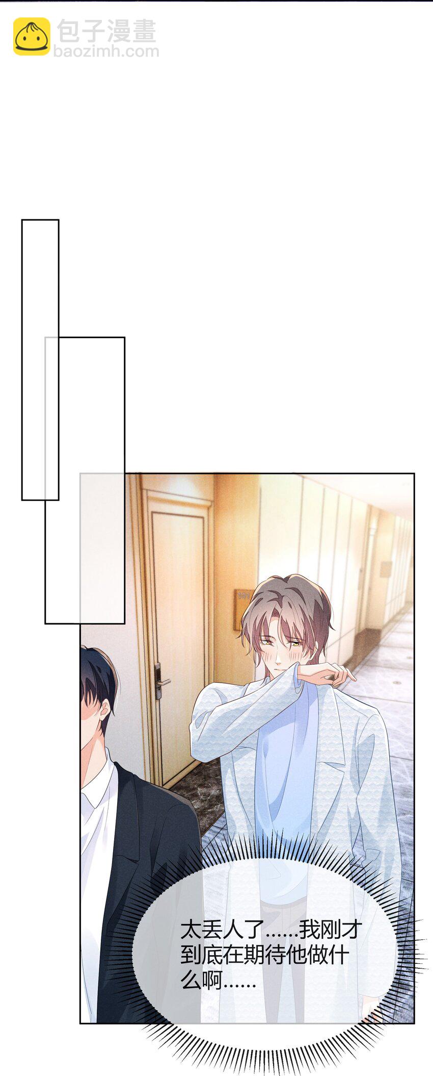 019 顾真受伤-第19话