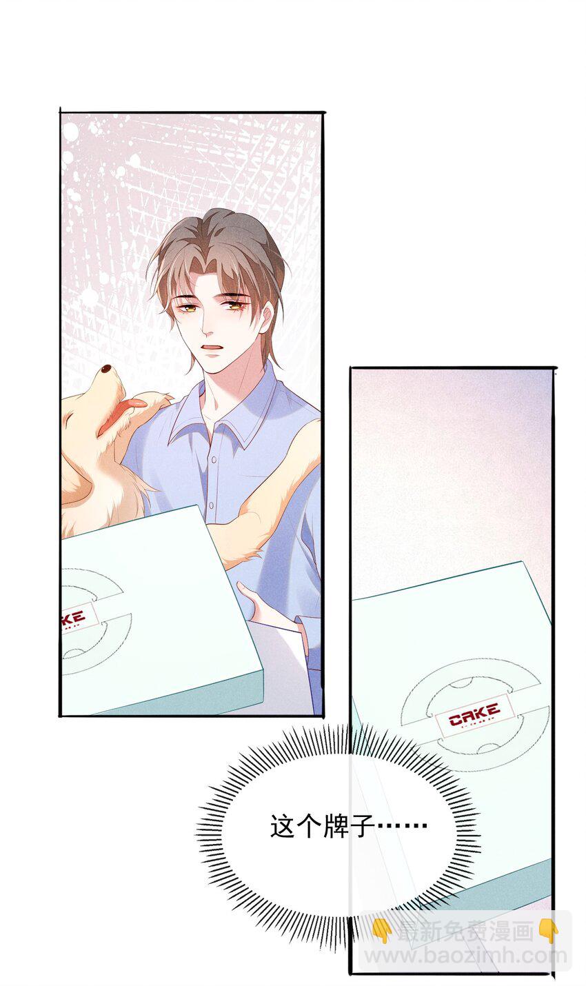 003 我帮你戴？(1/2)-第3话