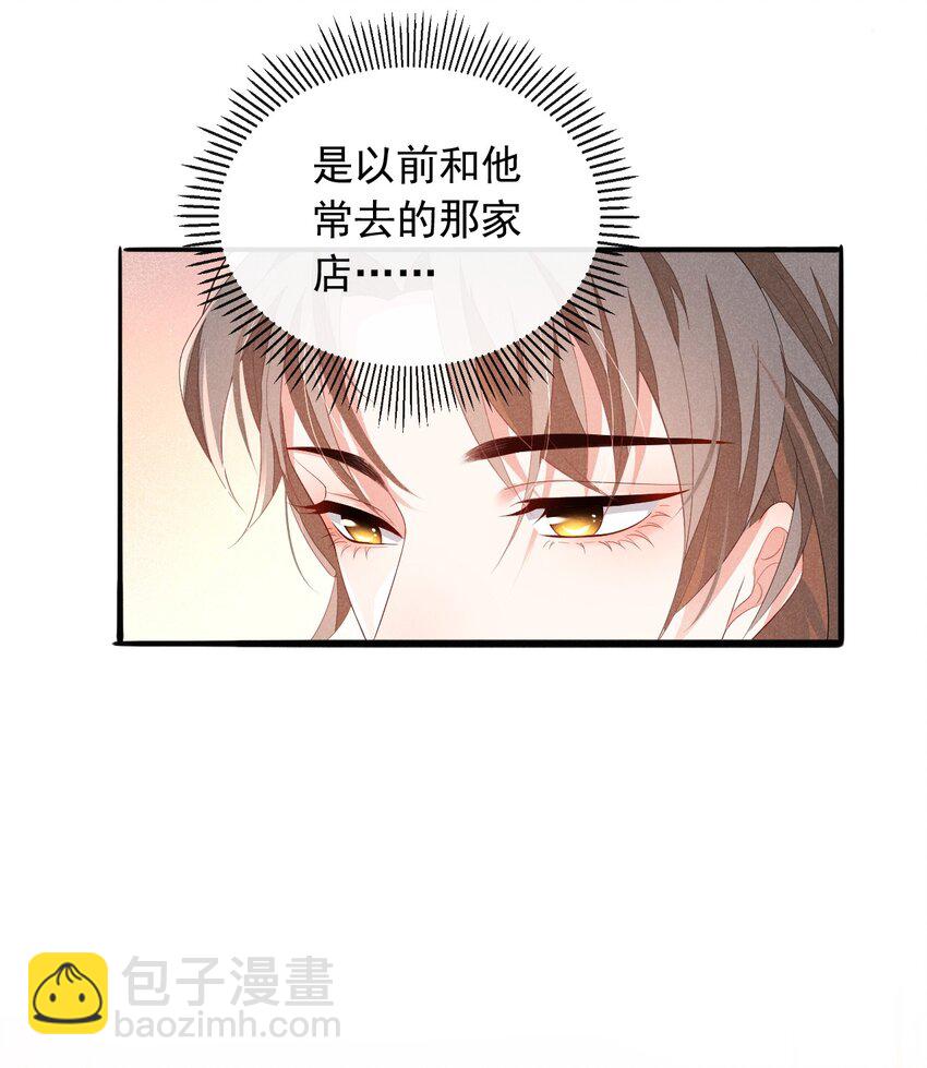 003 我帮你戴？(1/2)-第3话