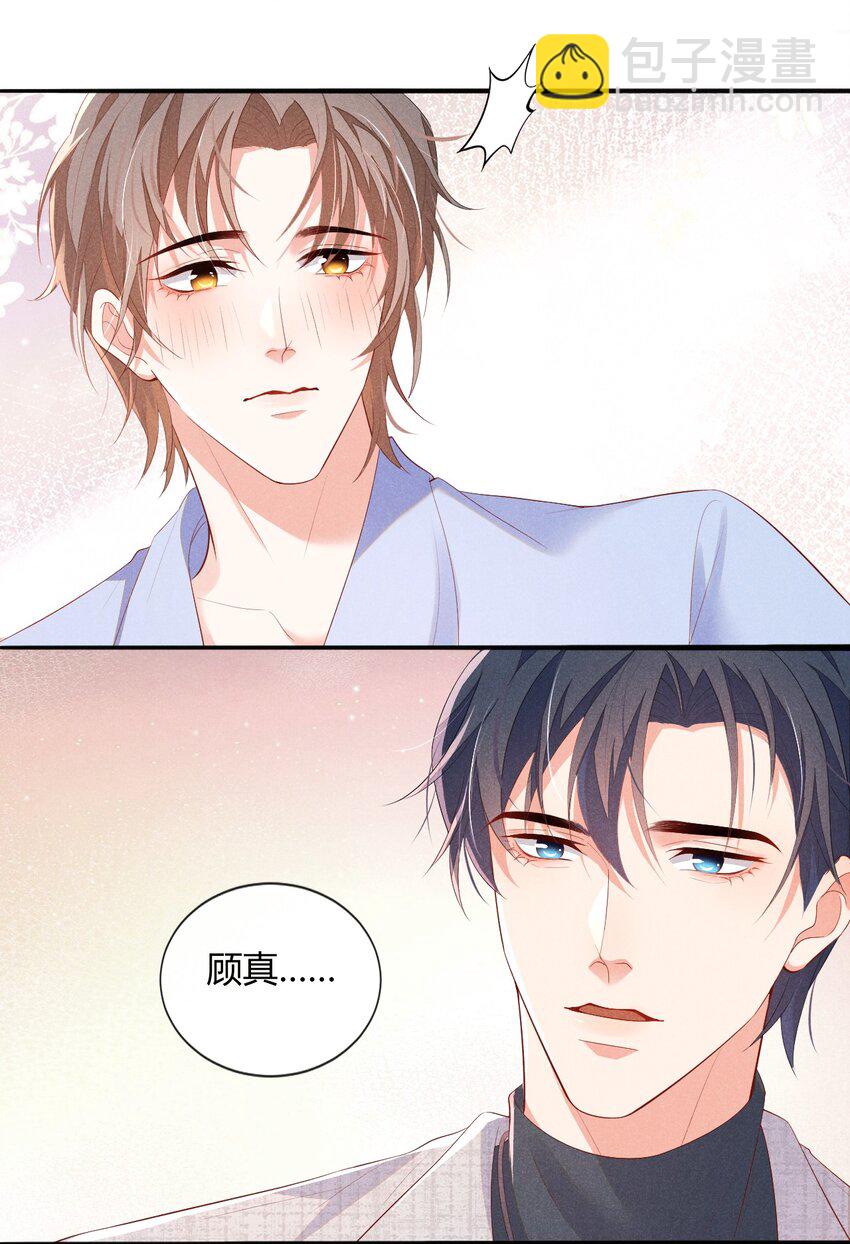 003 我帮你戴？(1/2)-第3话