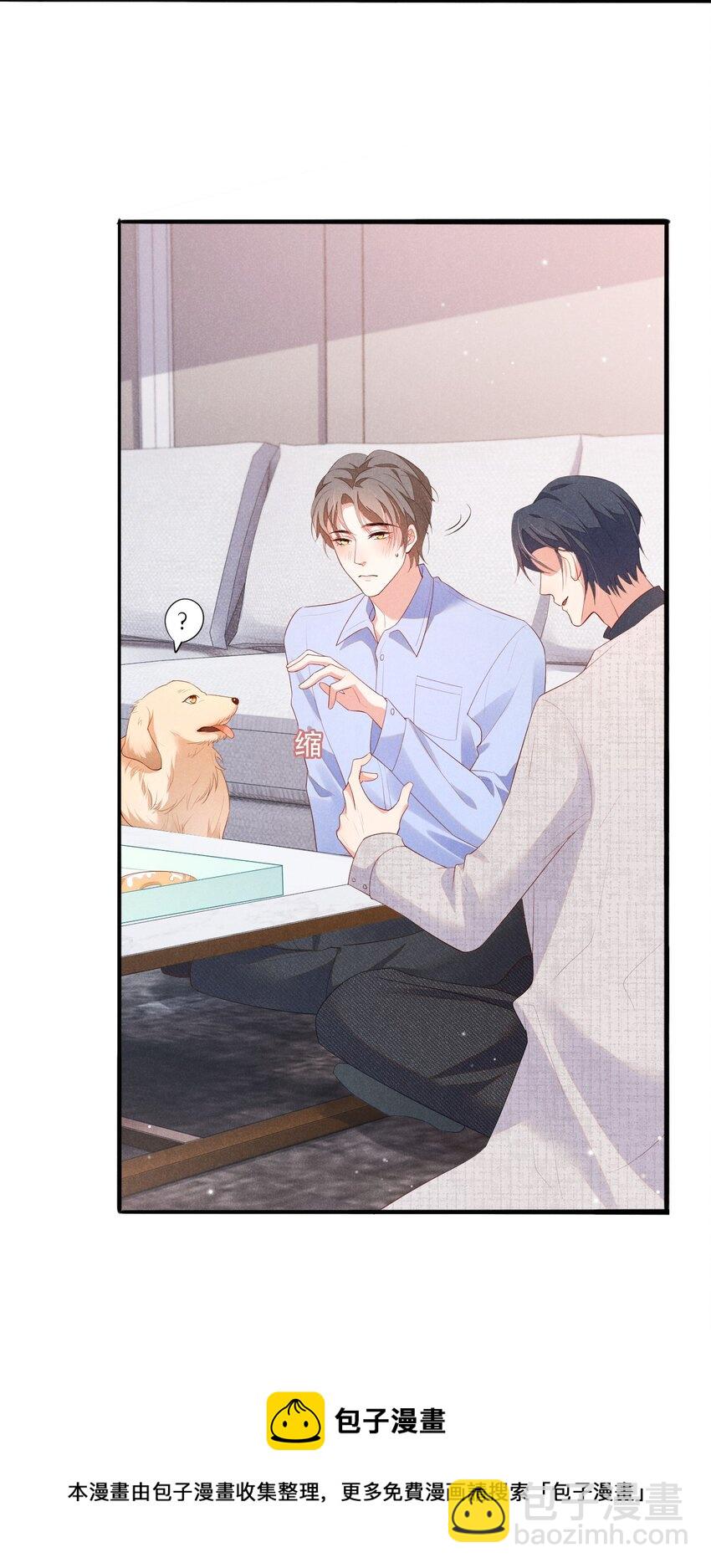 003 我帮你戴？(1/2)-第3话