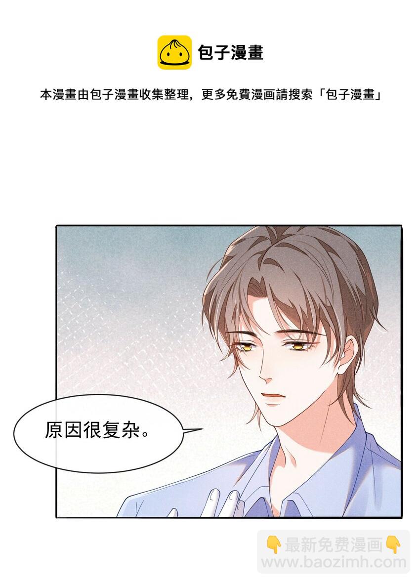 003 我帮你戴？(1/2)-第3话