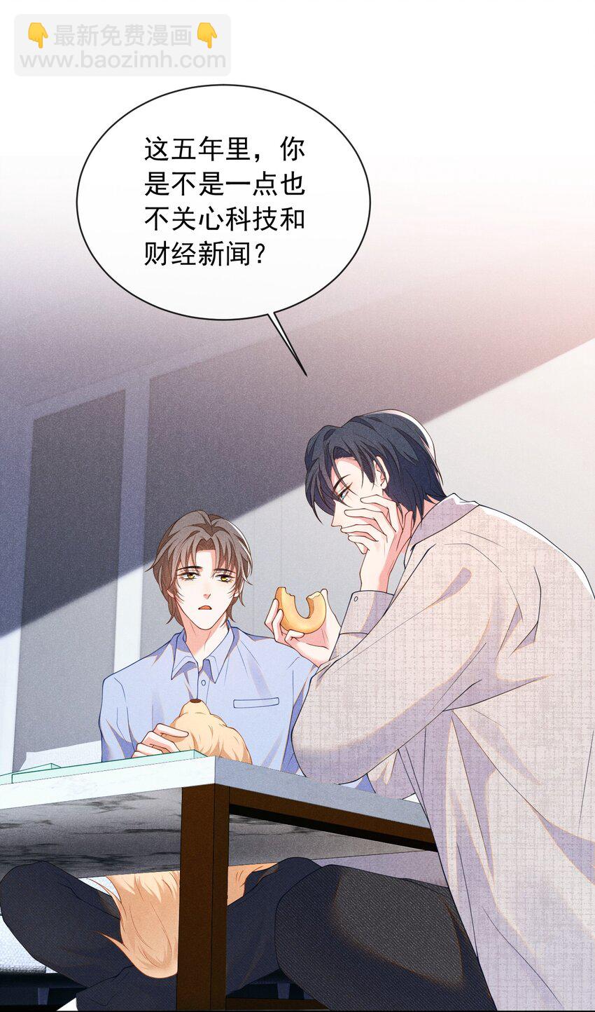 003 我帮你戴？(1/2)-第3话