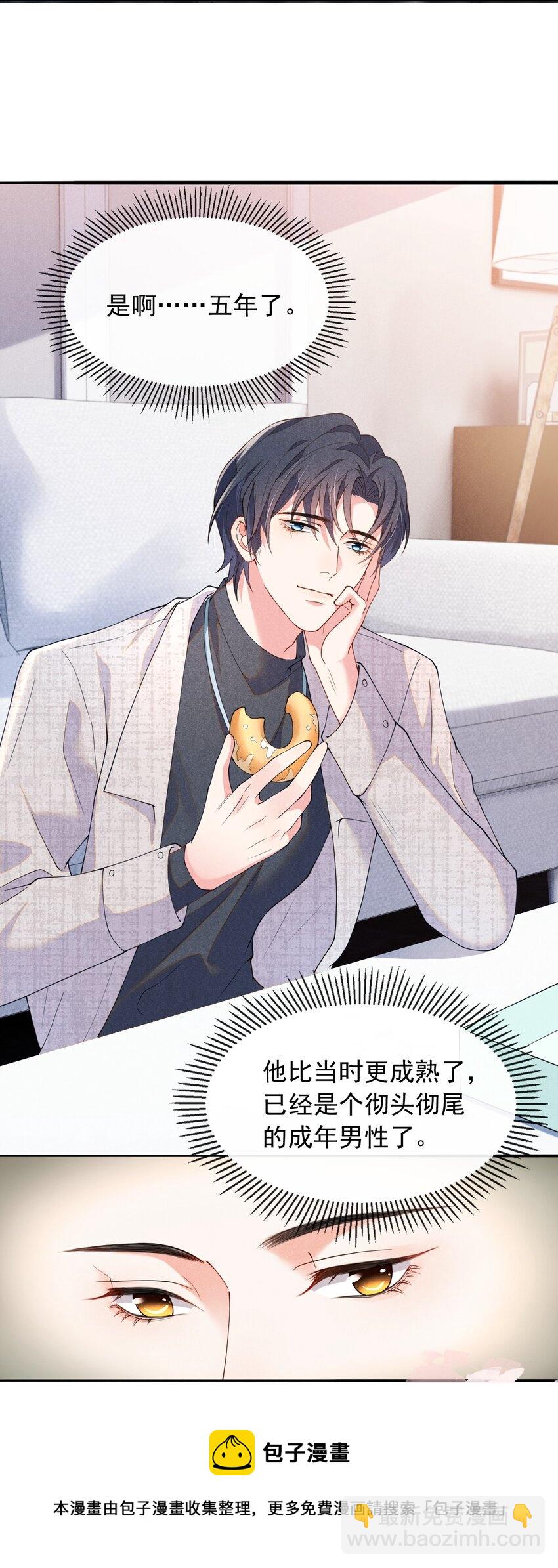 003 我帮你戴？(1/2)-第3话