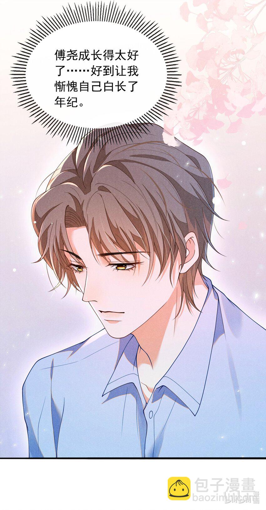 003 我帮你戴？(1/2)-第3话