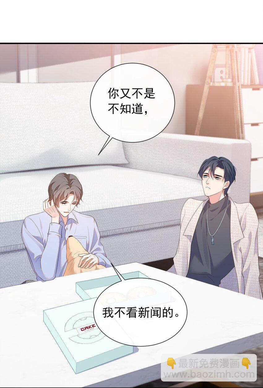 003 我帮你戴？(1/2)-第3话