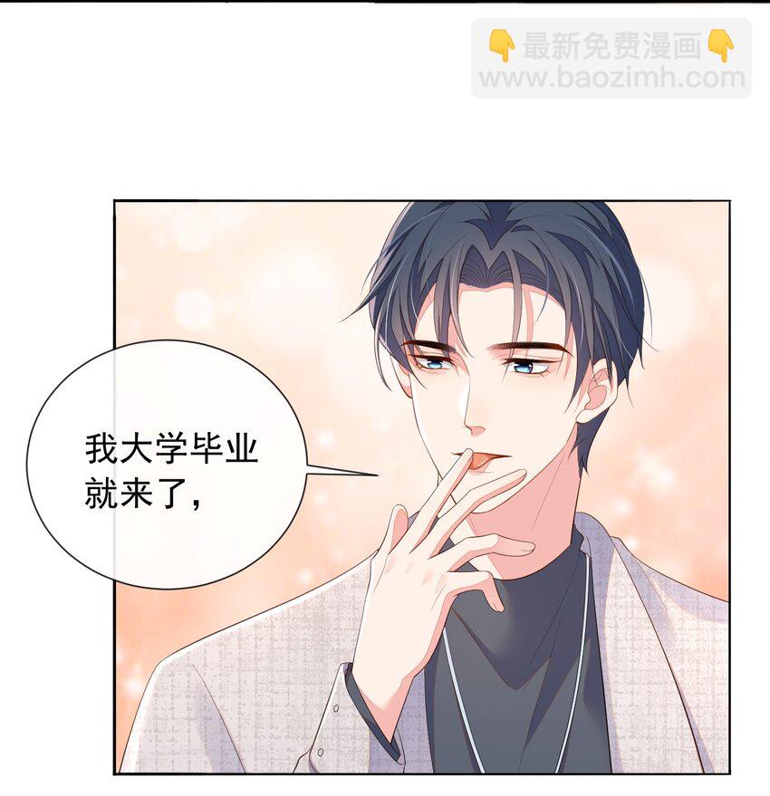 003 我帮你戴？(1/2)-第3话