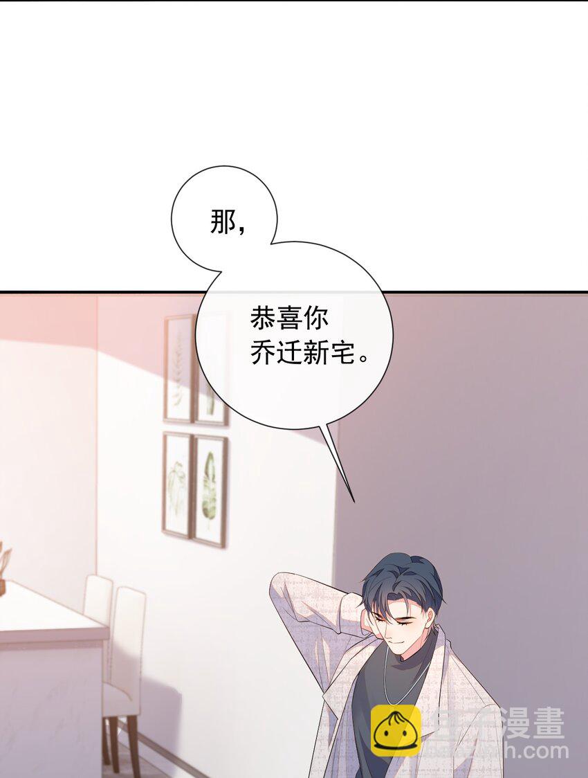 003 我帮你戴？(1/2)-第3话