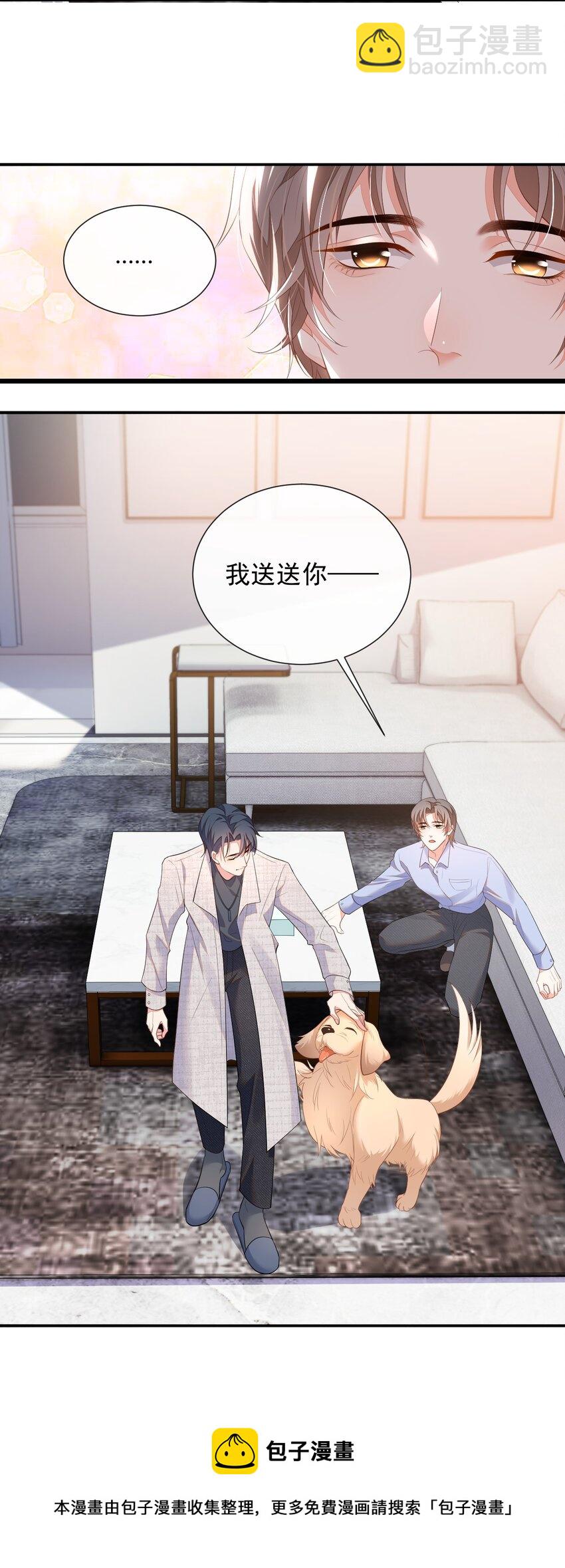 003 我帮你戴？(1/2)-第3话