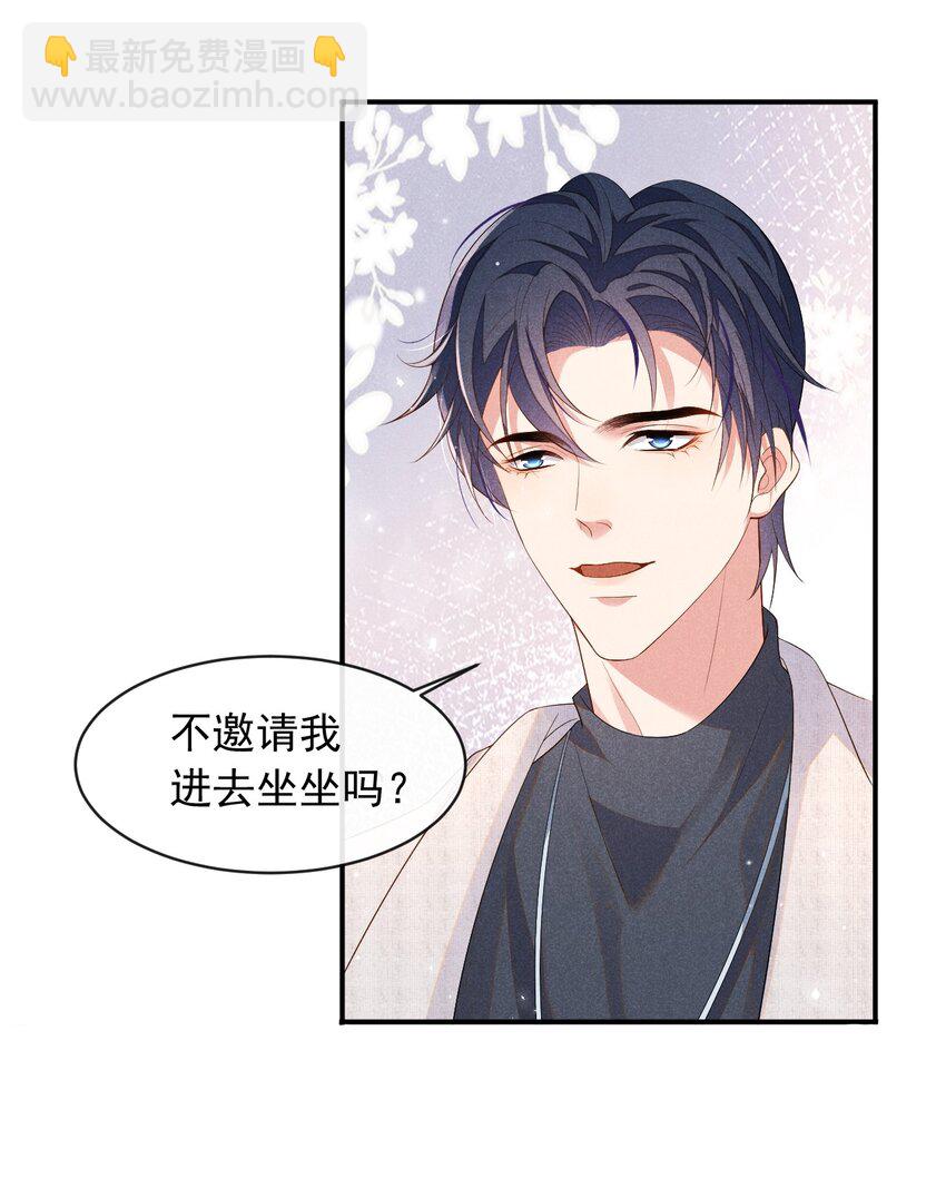 003 我帮你戴？(1/2)-第3话