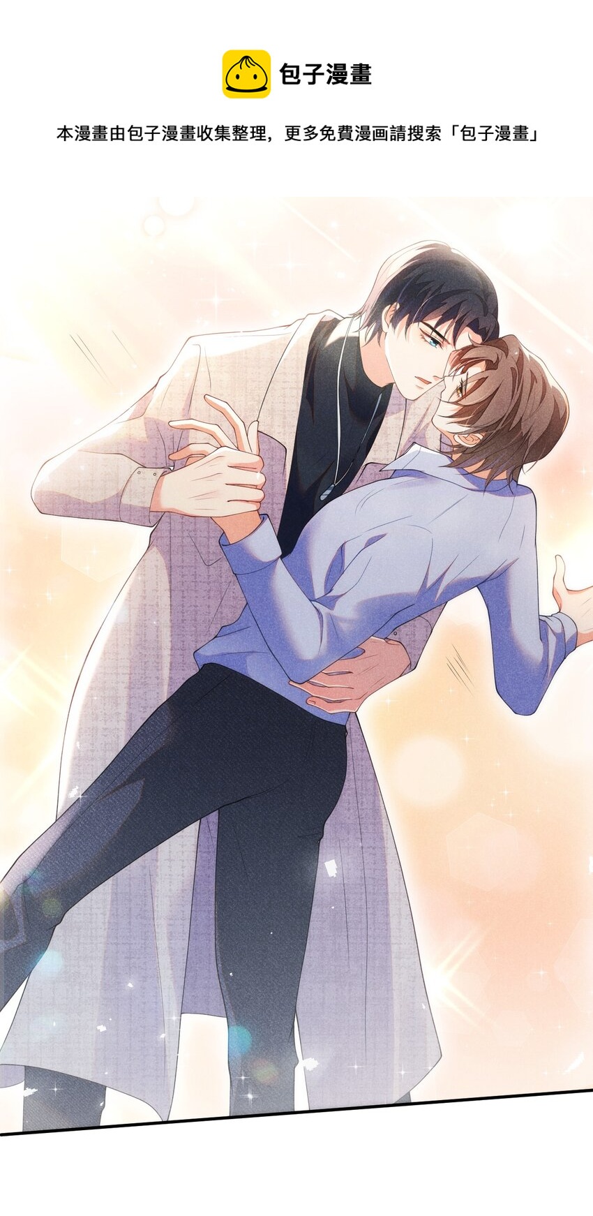 003 我帮你戴？(1/2)-第3话