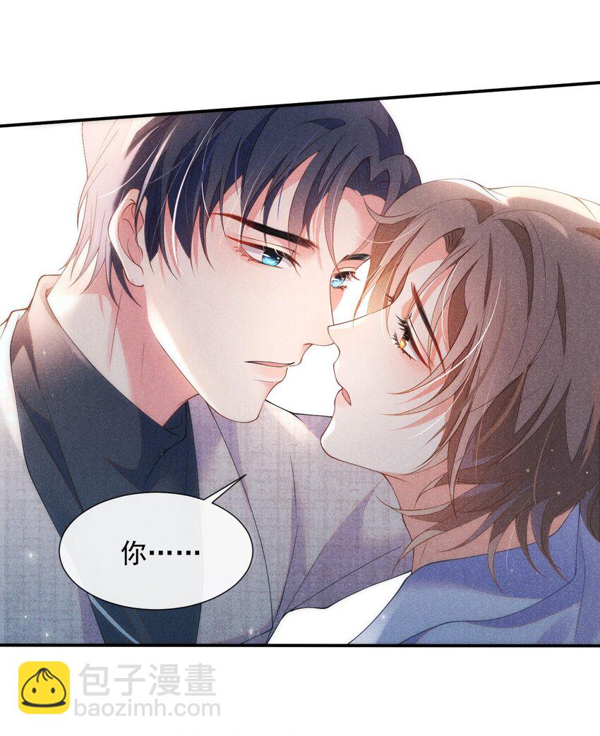 003 我帮你戴？(1/2)-第3话