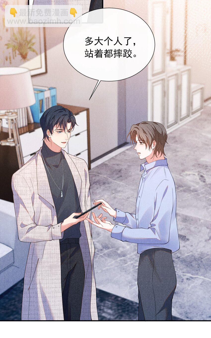 003 我帮你戴？(1/2)-第3话