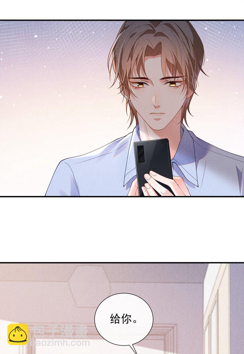 003 我帮你戴？(1/2)-第3话