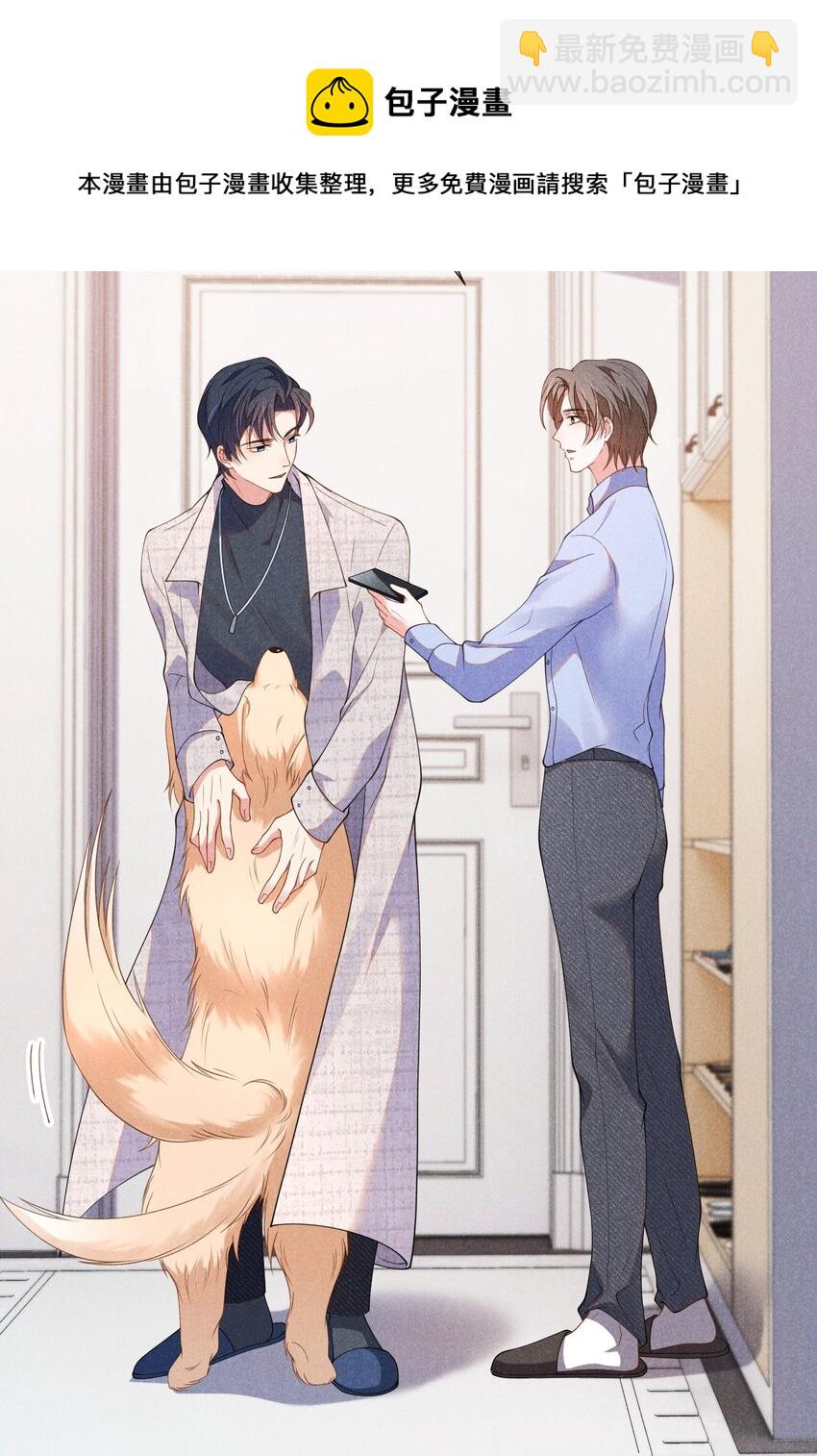 003 我帮你戴？(1/2)-第3话