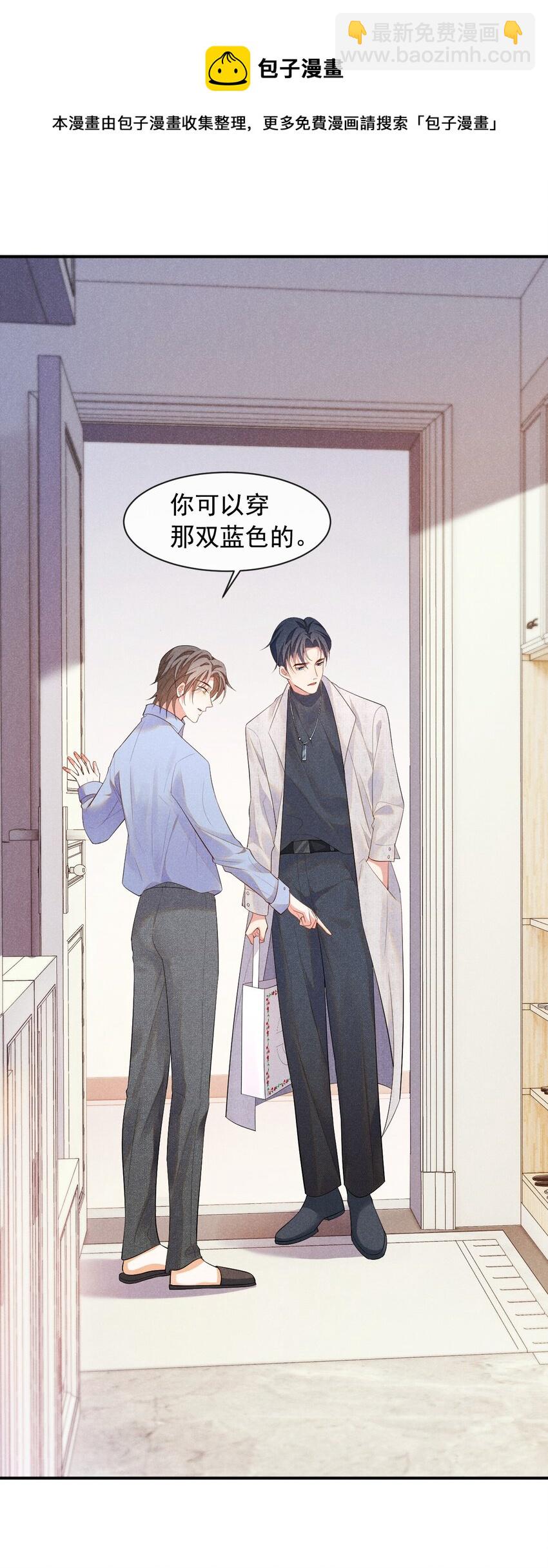 003 我帮你戴？(1/2)-第3话