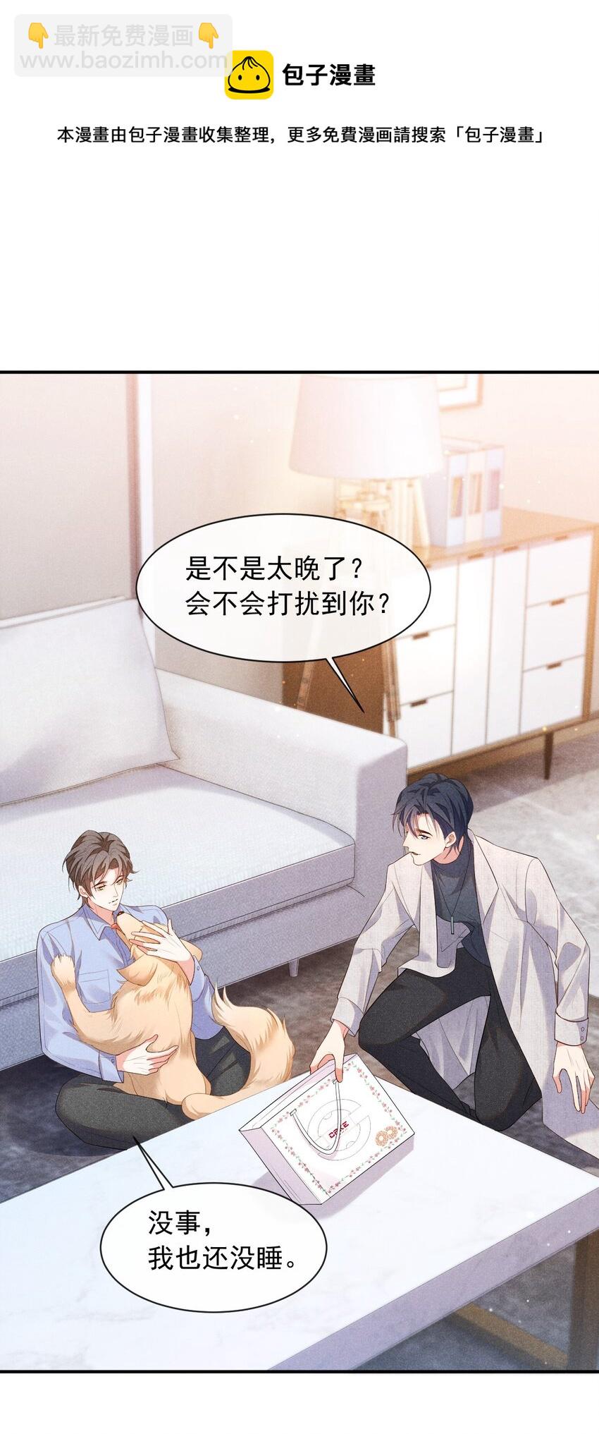 003 我帮你戴？(1/2)-第3话