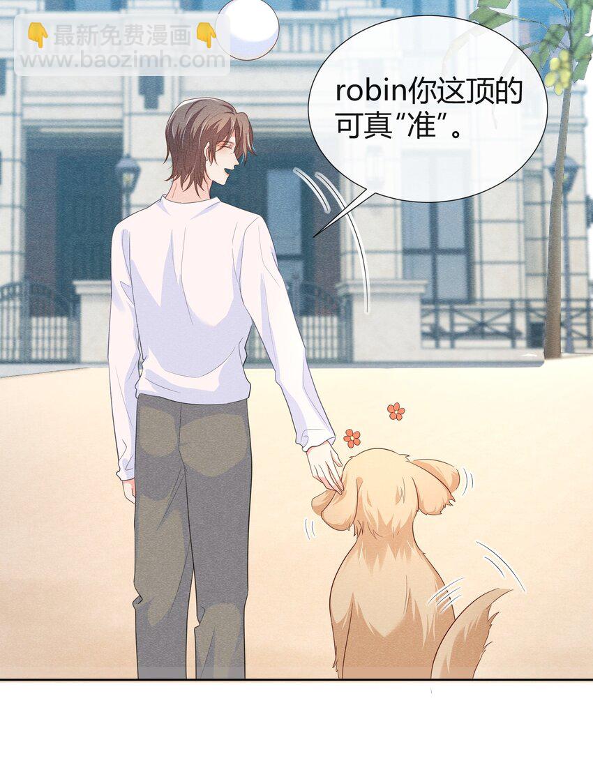 021 我能去你的生日会吗？-第21话