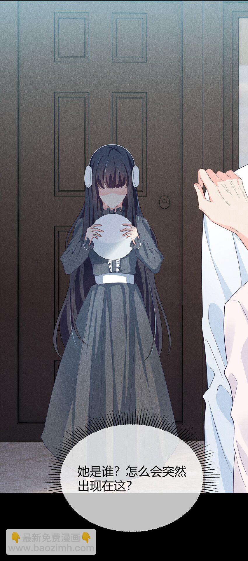 021 我能去你的生日会吗？-第21话