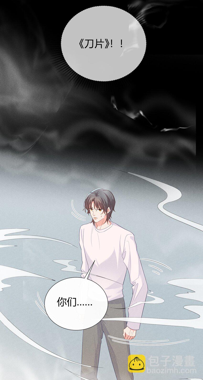 021 我能去你的生日会吗？-第21话