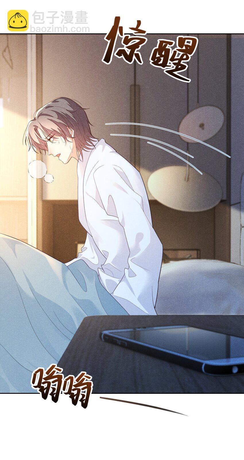 021 我能去你的生日会吗？-第21话