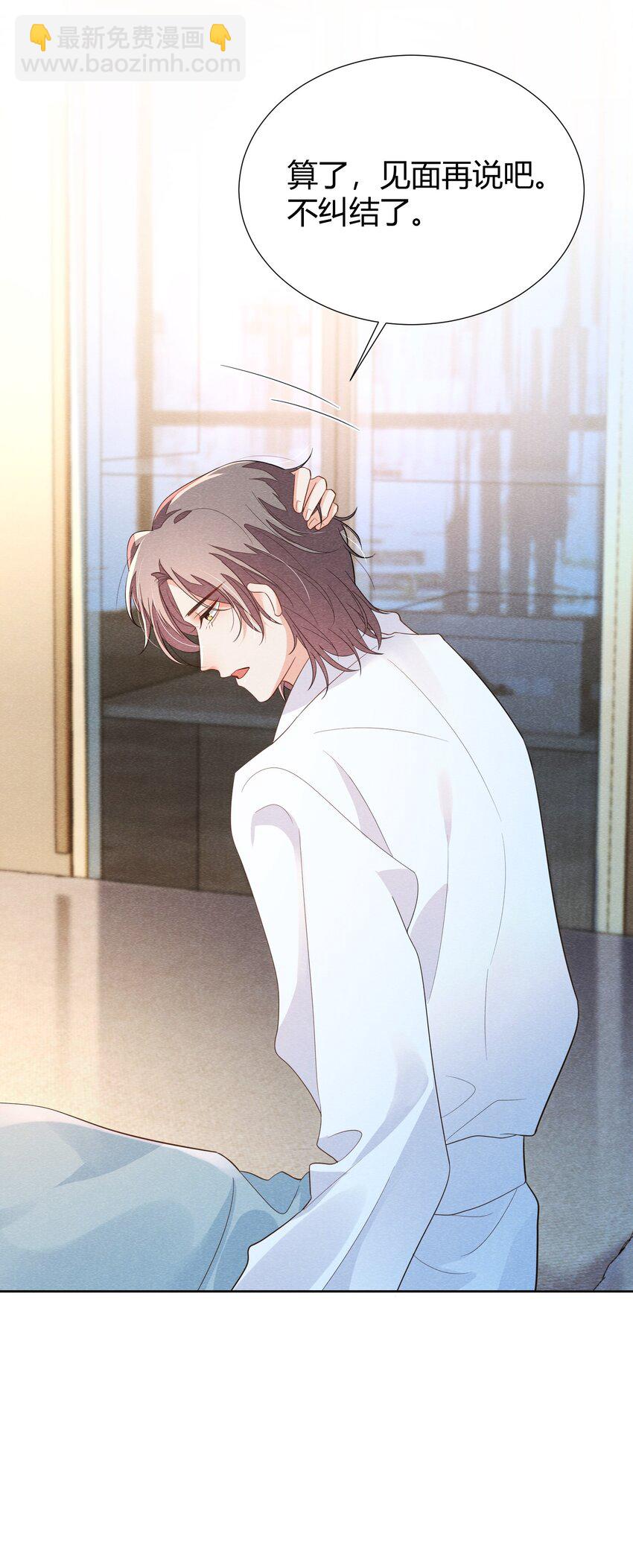 021 我能去你的生日会吗？-第21话