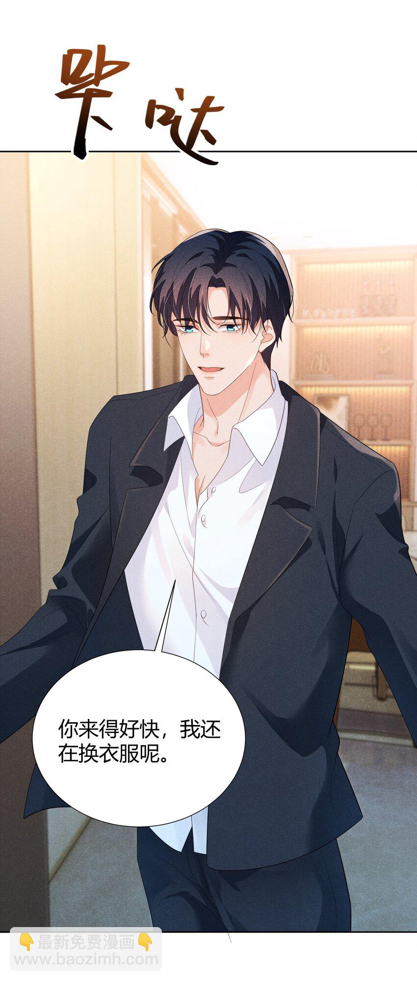 021 我能去你的生日会吗？-第21话