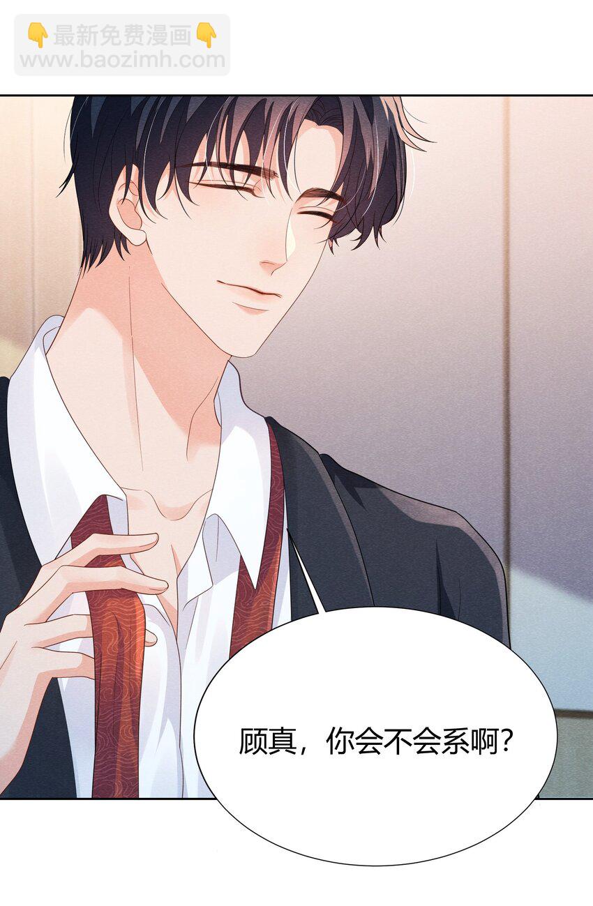 021 我能去你的生日会吗？-第21话