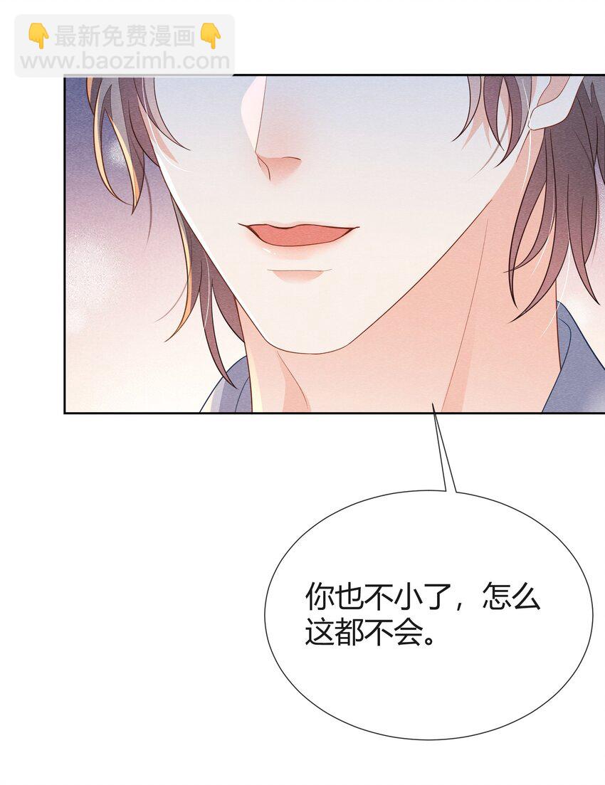 021 我能去你的生日会吗？-第21话