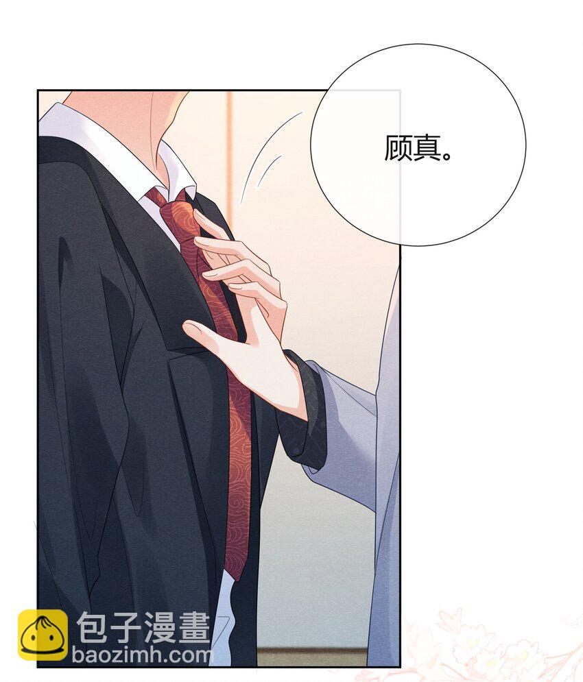 021 我能去你的生日会吗？-第21话