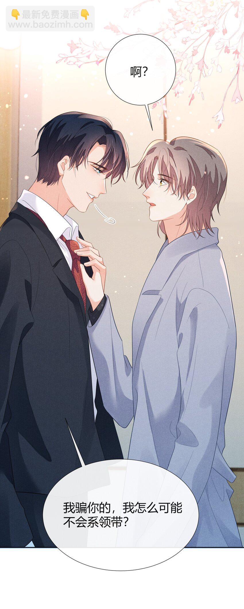 021 我能去你的生日会吗？-第21话