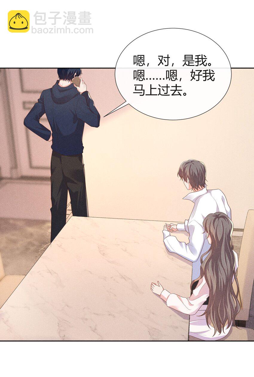 021 我能去你的生日会吗？-第21话