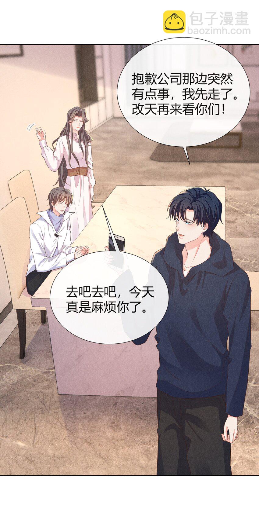 021 我能去你的生日会吗？-第21话